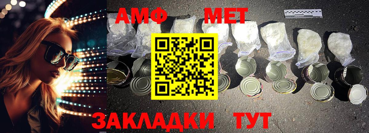 Amphetamine 98% Евпатория