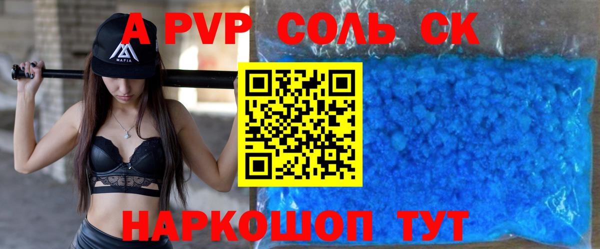 А ПВП СК КРИС Евпатория
