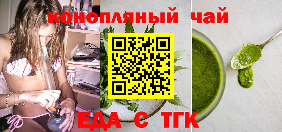Canna-Cookies марихуана Евпатория