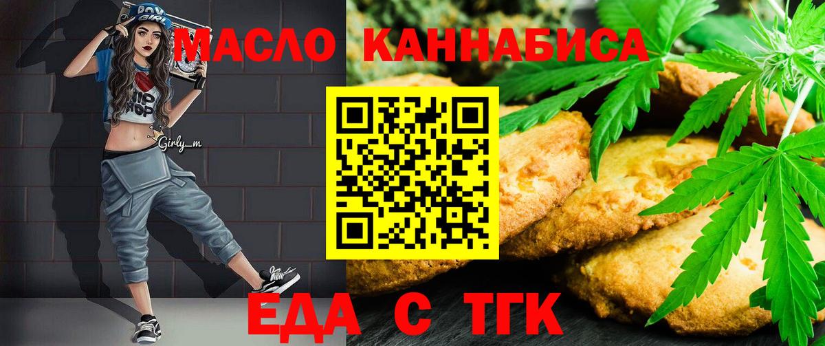 Евпатория  Еда ТГК марихуана  Вход с VPN 