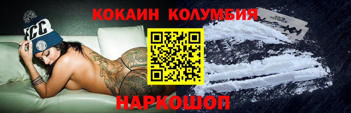 Кокаин Columbia  Вход с VPN  Евпатория 