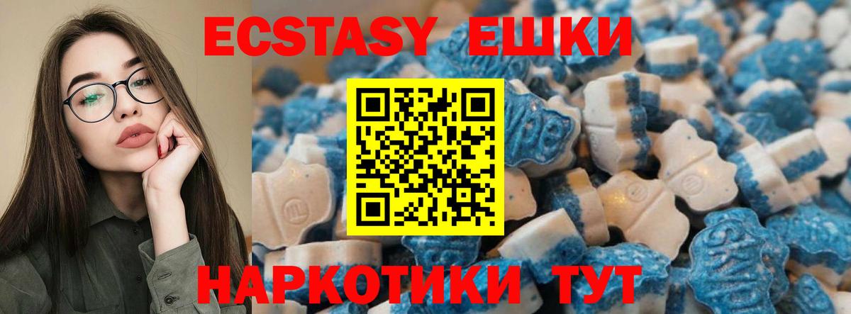 Ecstasy 300 mg  Вход с VPN  цены   ЭКСТАЗИ диски  Евпатория 