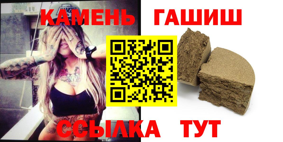Гашиш гарик  магазин  наркотиков  Евпатория  Вход с VPN  ГАШ хэш 