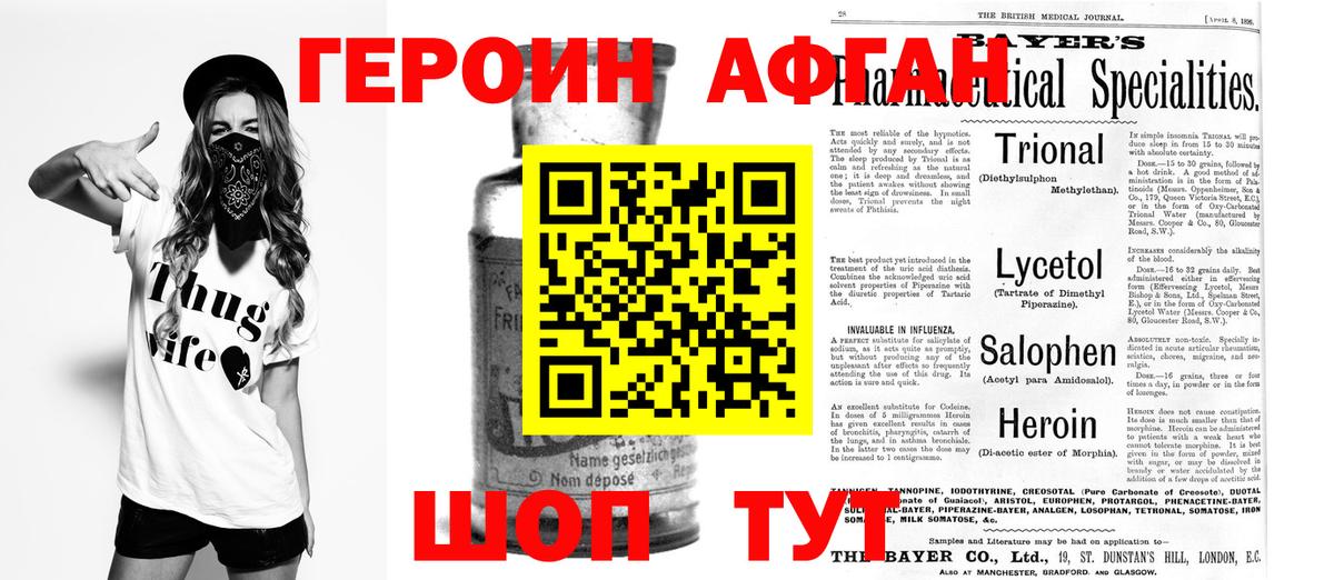Евпатория  Героин белый  Вход с VPN 