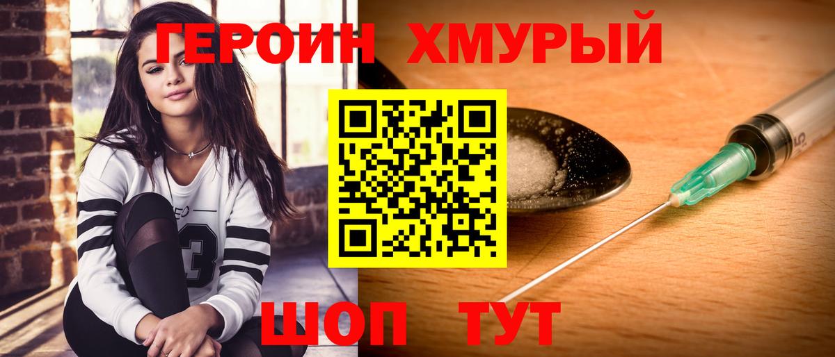 ГЕРОИН афганец Евпатория