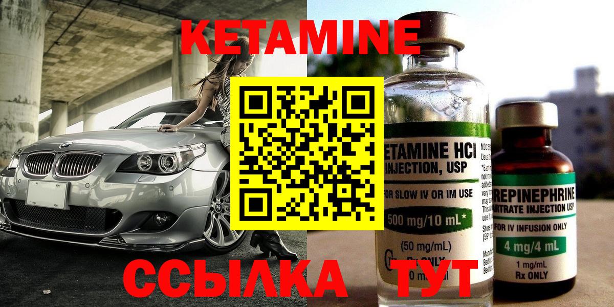 Кетамин ketamine  Вход с VPN  Евпатория  КЕТАМИН VHQ 