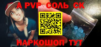 спайс Кинель