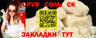 спайс Кинель