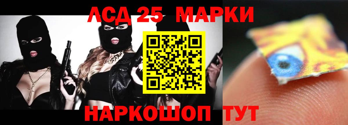 ЛСД экстази кислота Евпатория