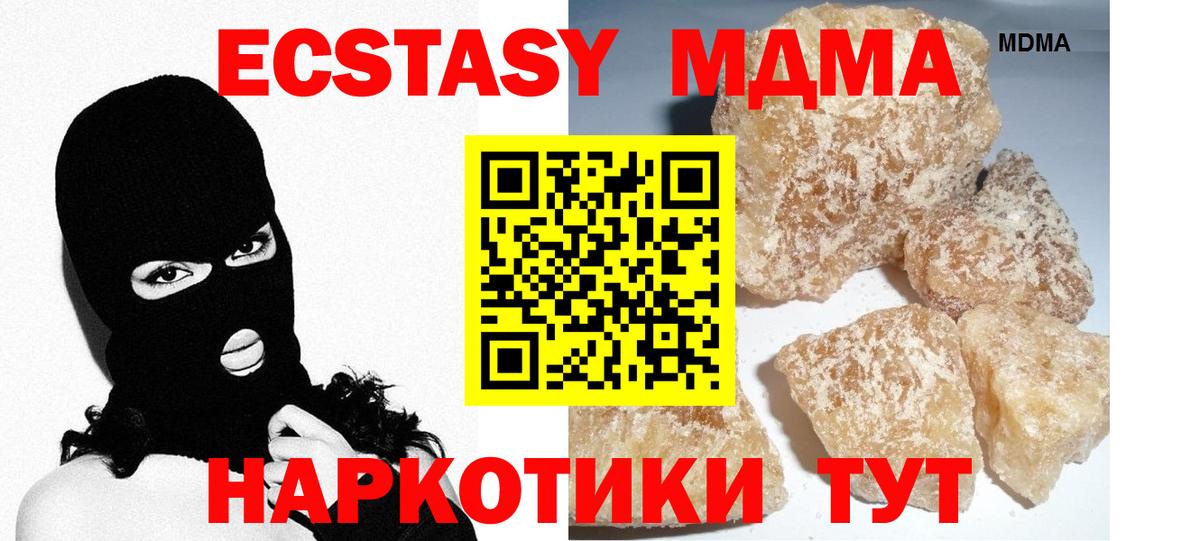 Евпатория  MDMA Molly  MDMA кристаллы  MDMA  Вход с VPN 