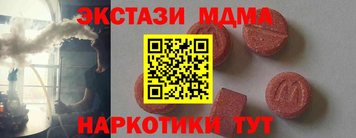 MDMA Molly Евпатория