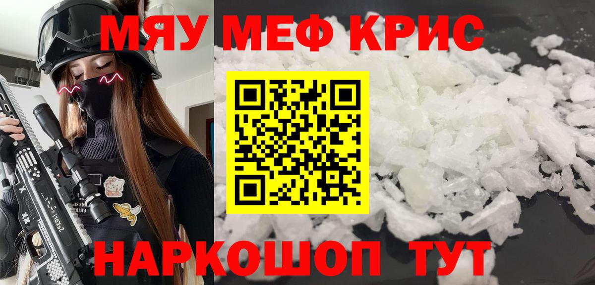 Мефедрон VHQ  Вход с VPN  Евпатория 