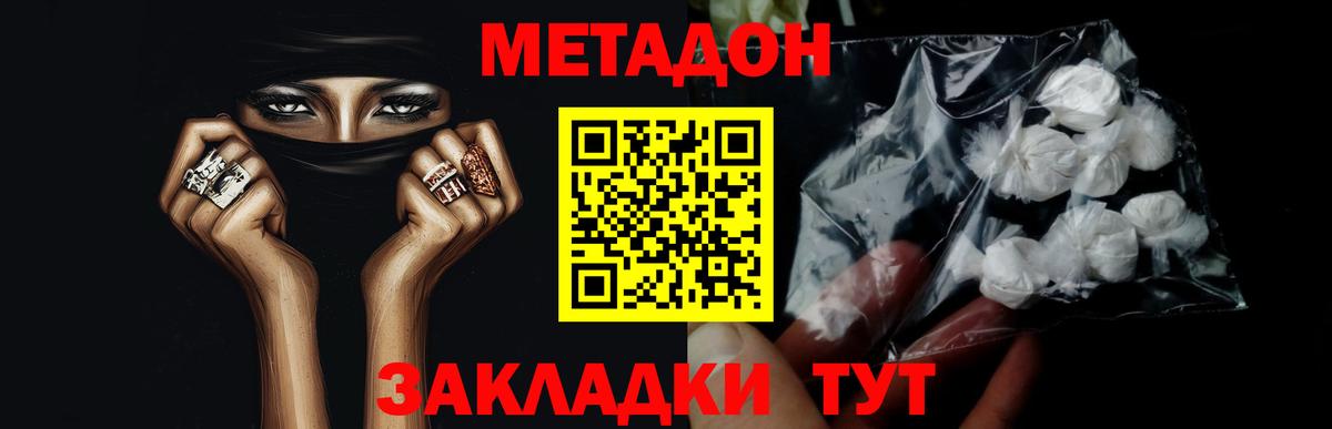 ссылка на мегу как зайти  Метадон белоснежный  Вход с VPN  Евпатория  Метадон мёд 