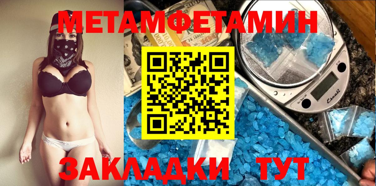 МЕТАМФЕТАМИН винт Евпатория