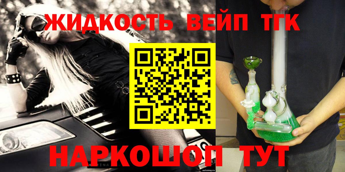 Дистиллят ТГК гашишное масло Евпатория