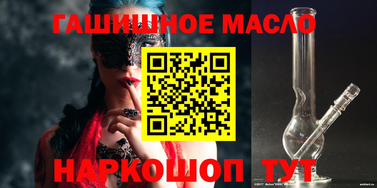 Евпатория  ТГК жижа  Вход с VPN 