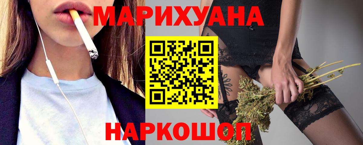 Бошки марихуана Ganja  Канабис Ganja  Вход с VPN  Шишки марихуана OG Kush  Евпатория 